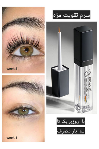 سرم تقویت مژه