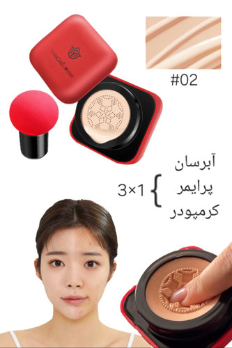 کوشن لاو کرمپودر پرایمر آبرسان love