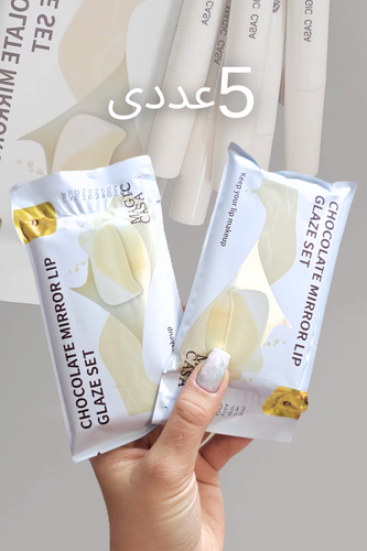 رژلب ۵ عددی شکلاتی